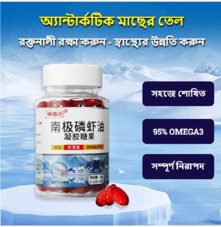 Antarctic krill oil 30 Pcs